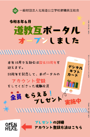 ポータル案内