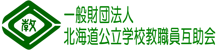 互助会ロゴ